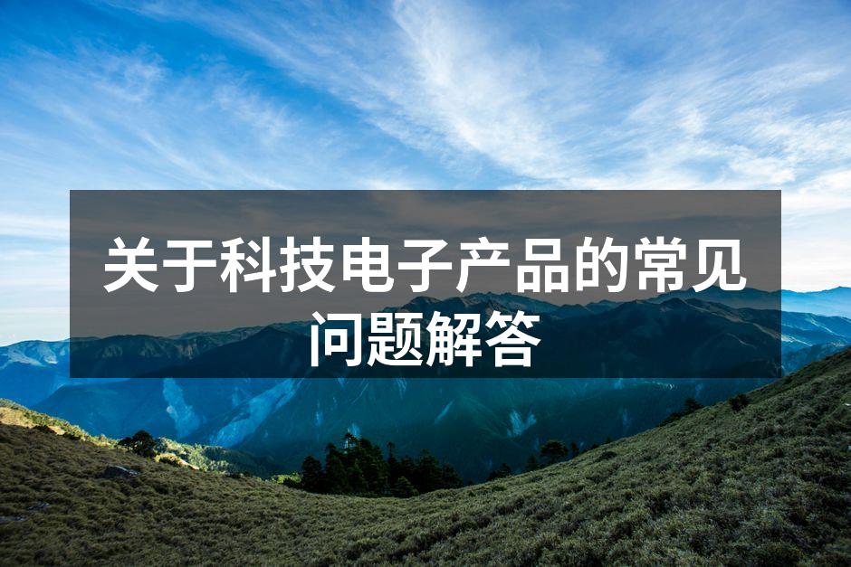 现代手机的多样化选择